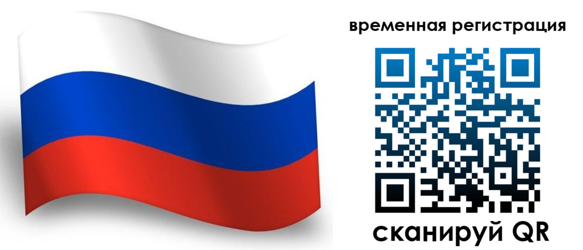 прописка от собственника в Нерехте