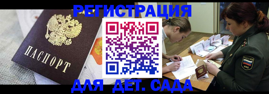 прописка в Нерехте