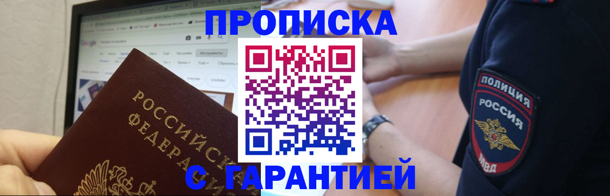 временная регистрация для школы в Нерехте