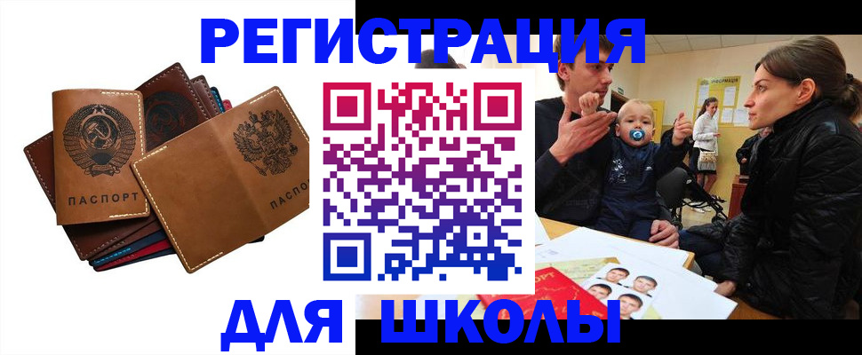 прописка ребенка в Нерехте