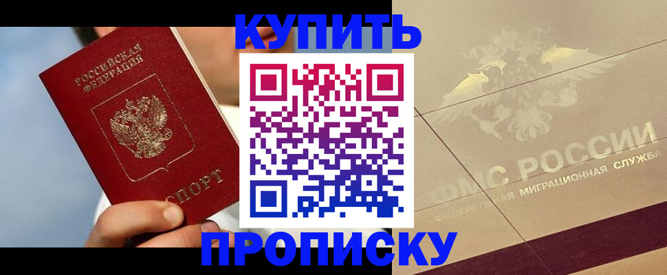 временная прописка в Нерехте