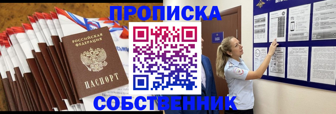 временная регистрация гарантия в Нерехте