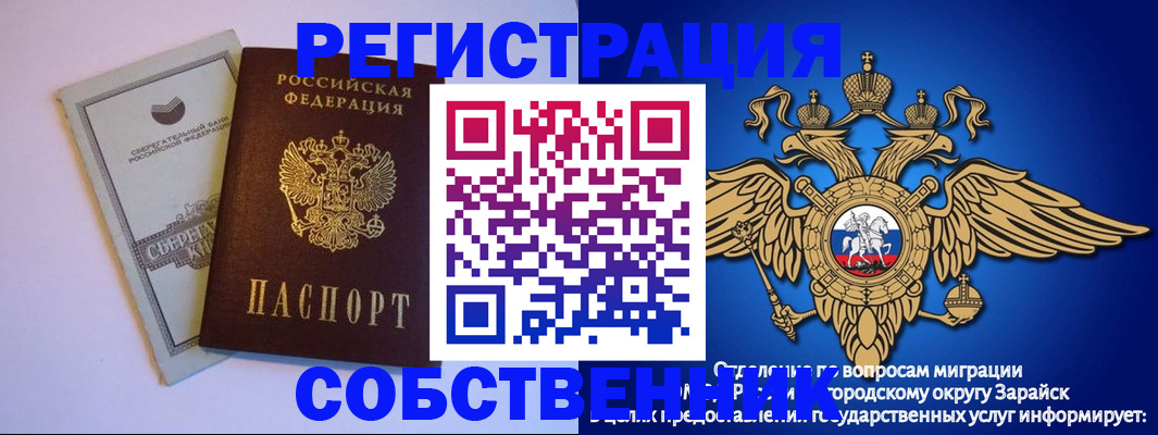 прописка в Нерехте